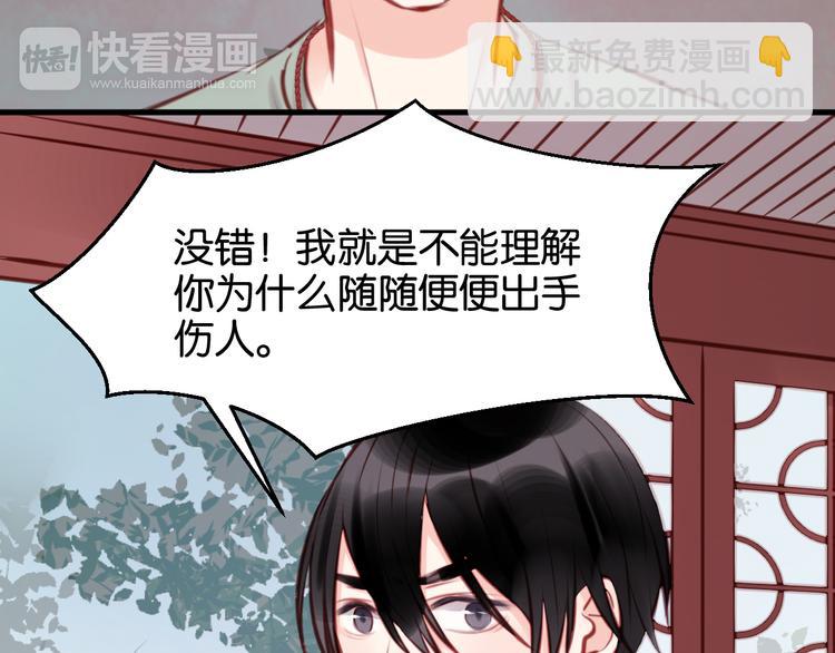 第44话 他们不是好妖！8