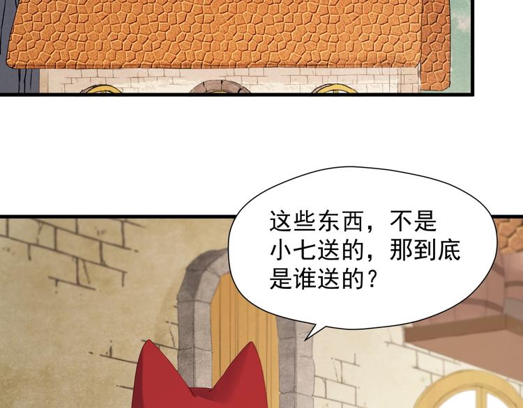 第47话 治愈口水2