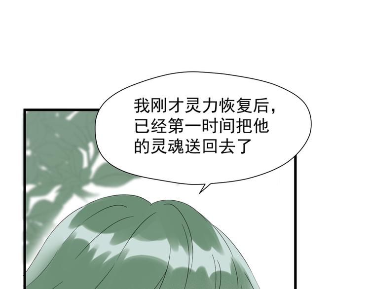 第67话 苏醒23