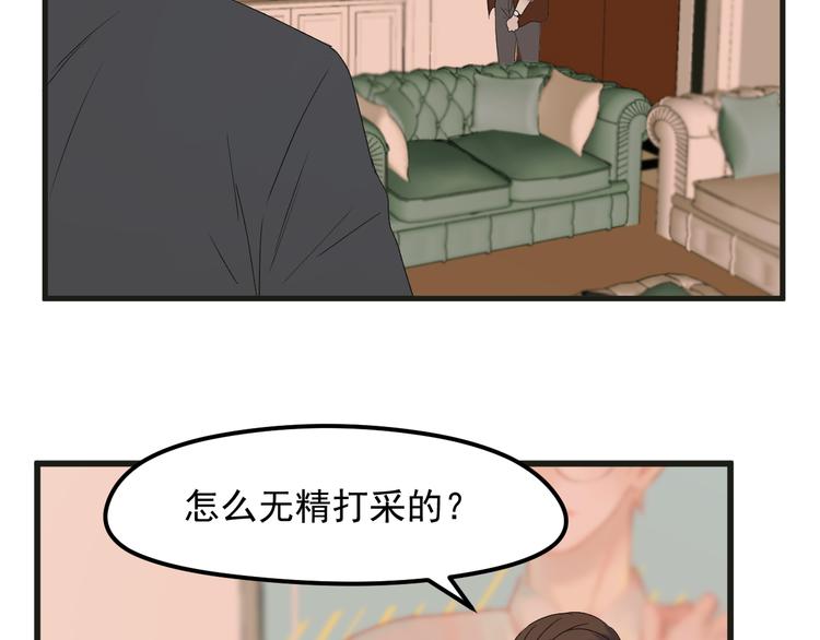 番外 丈母娘同学？55
