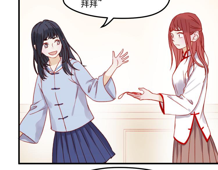 第36话 你不是她！66