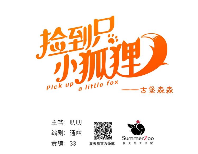 第34话 书里的他0