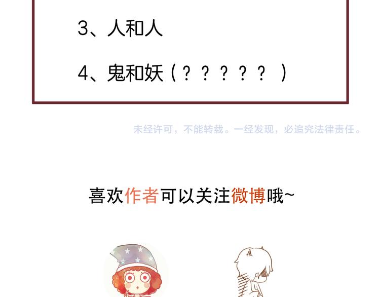 番外 月牙惊现本体！59