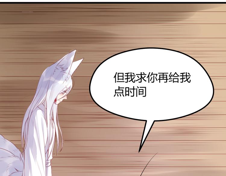 第68话 残酷的真相29