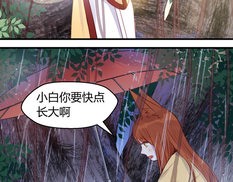 第70话 回忆的碎片31