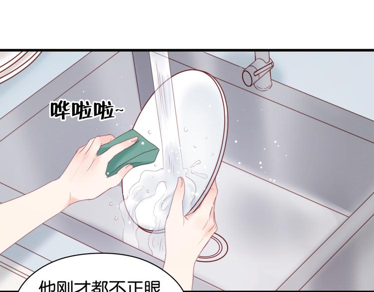 第32话 她变美了23