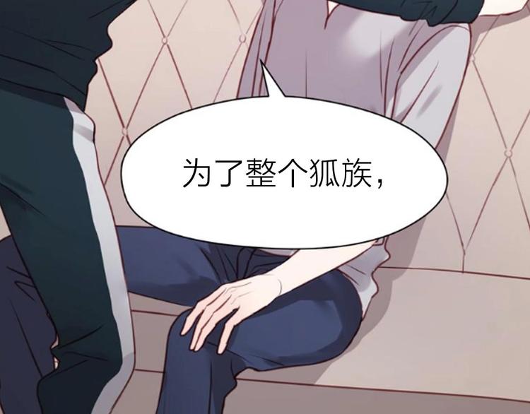序章 捡到只小狐狸31