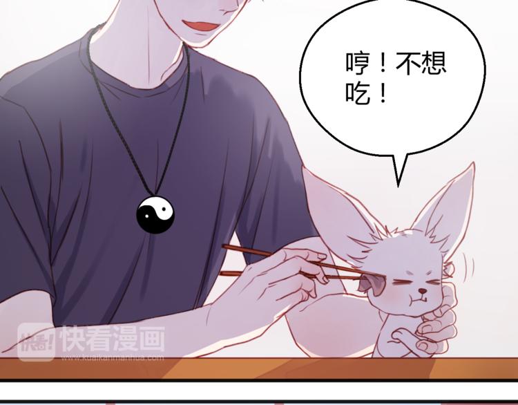 第76话 化形后的尴尬3