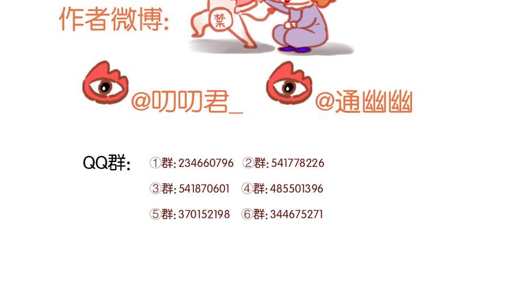 第58话 他竟然这样对你！？45