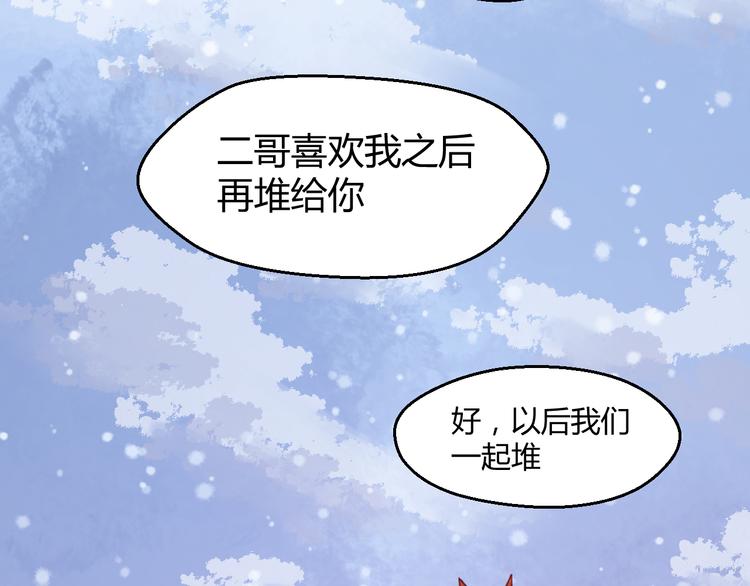 第74话 求助4