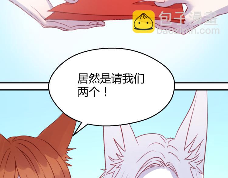 第76话 化形后的尴尬55