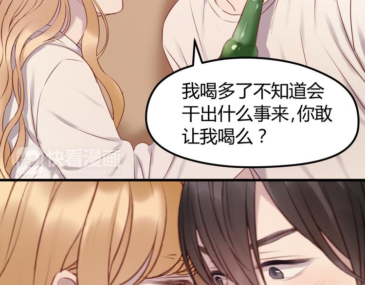 第58话 他竟然这样对你！？35