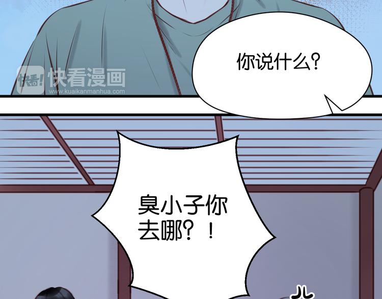 第44话 他们不是好妖！40