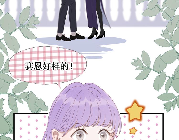 第71话 女巫的奴仆（下）37