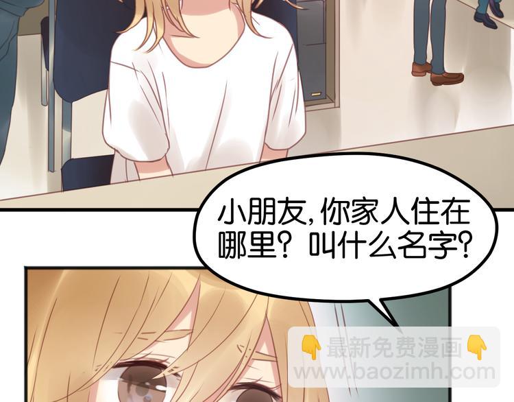 第3话 我来抚养他吧！8