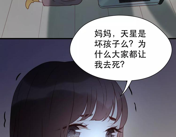 第10话 网络暴力51
