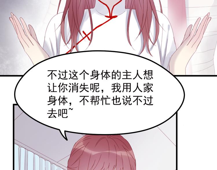 第35话 不可以！33