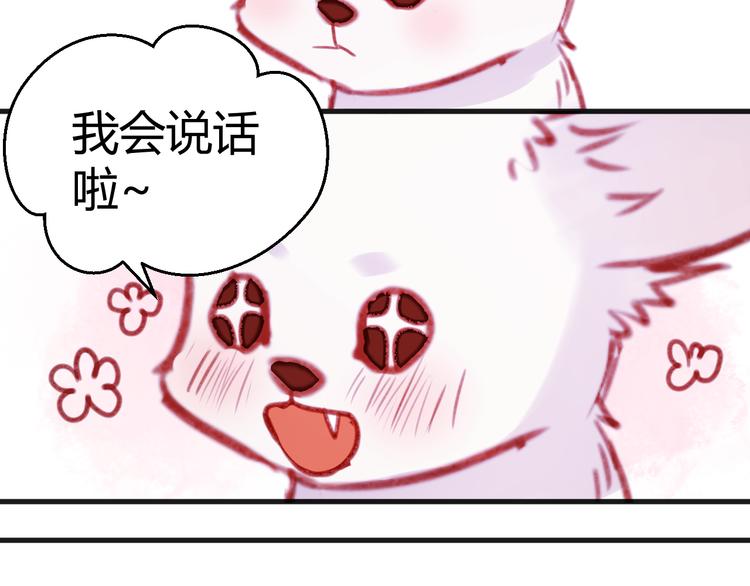 第75话 天赋这个东西33