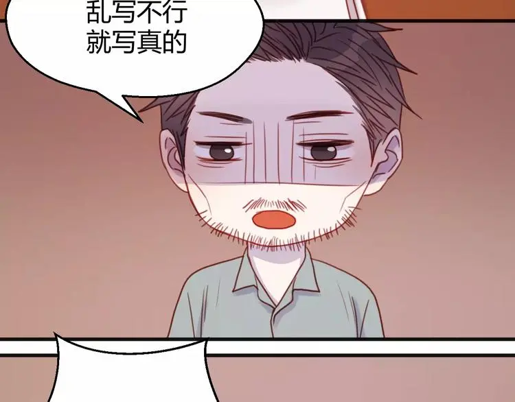 番外2 小九神秘恋人大调查30