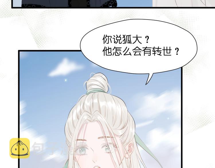 特别篇 第28话70