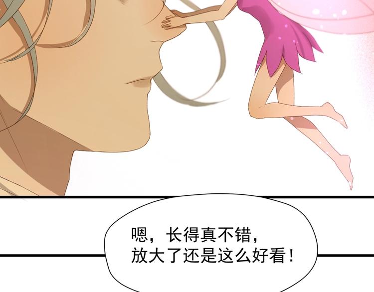 第55话 是你！？53