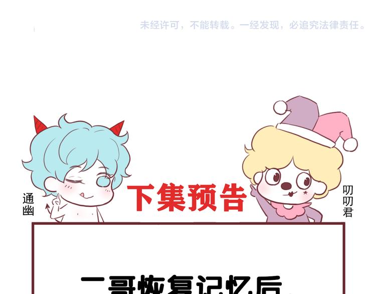 特别篇 第7话80