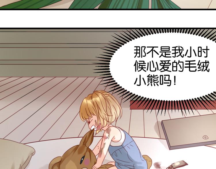第5话 小狐狸形象大改造！69