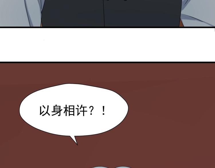 第6话 以身相许？55
