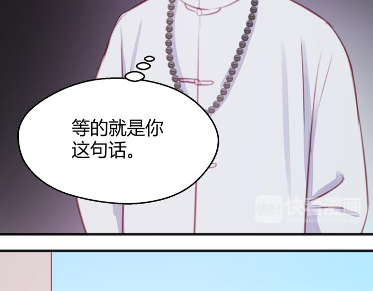 第76话 化形后的尴尬47