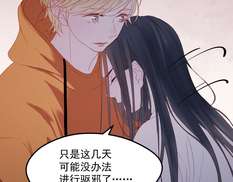 第59话 爱妻9
