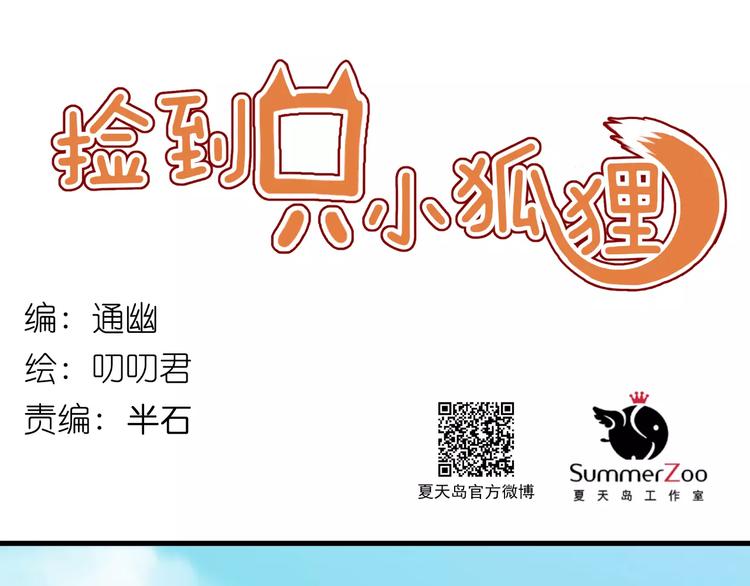 第3话 两小无猜0
