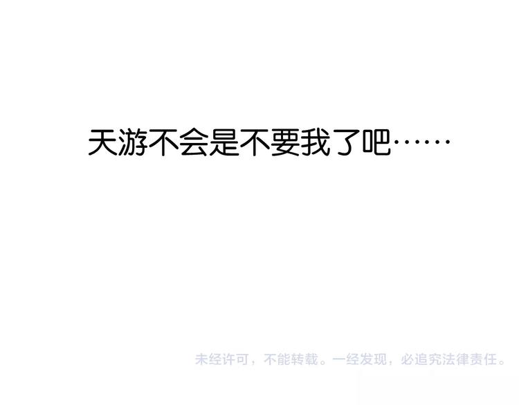 第6话 吃货是最好对付的74