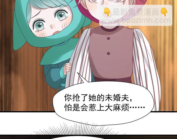 第27话  抢王子！？47