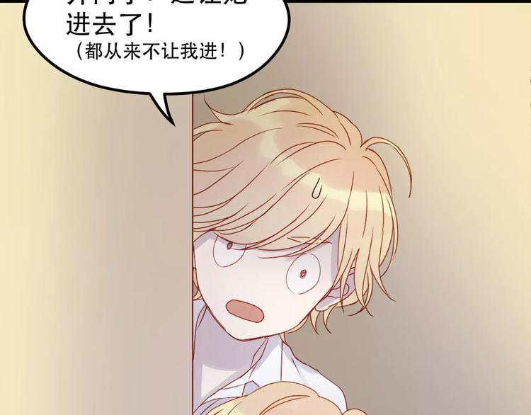 第13话 你是不是恋爱啦？44