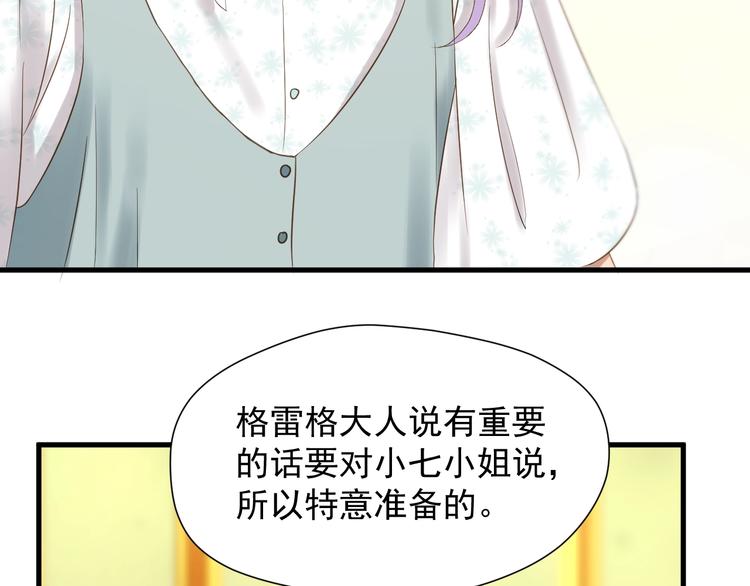 第37话 求婚！？57