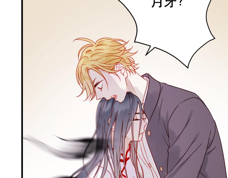 第36话 你不是她！50