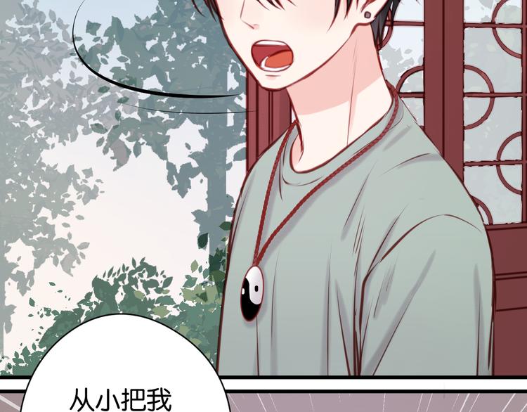 第44话 他们不是好妖！9