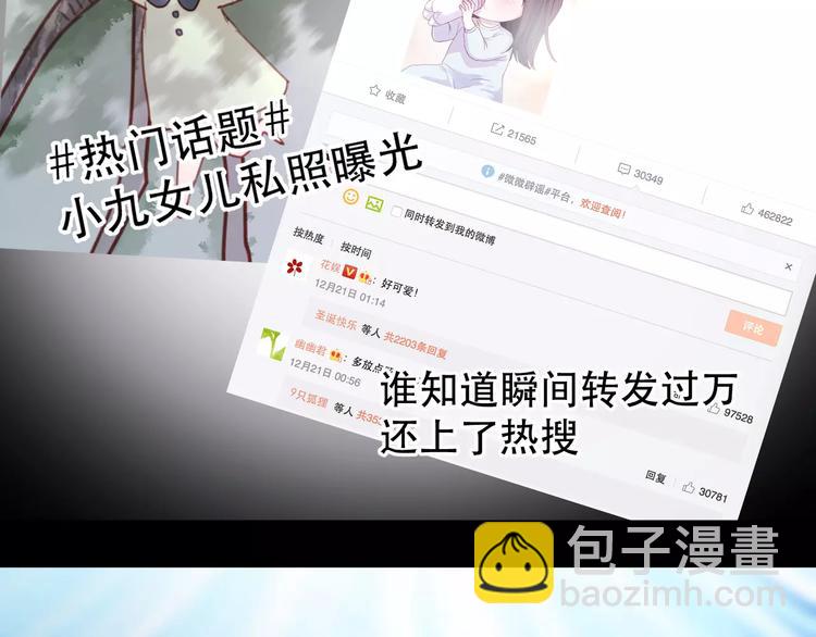 第10话 网络暴力4