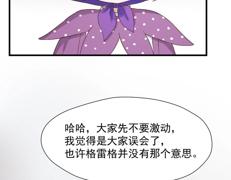 第27话  抢王子！？58