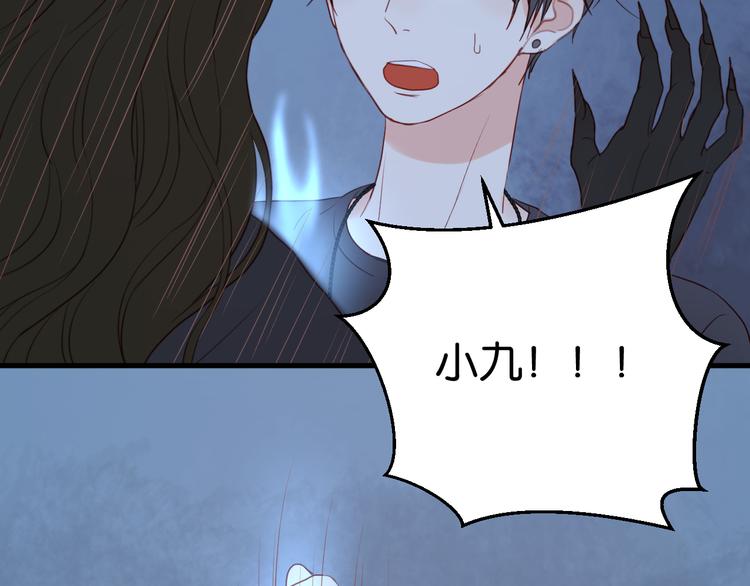 第36话 黑化的小九13