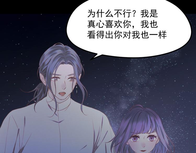 第60话 爱你的心39