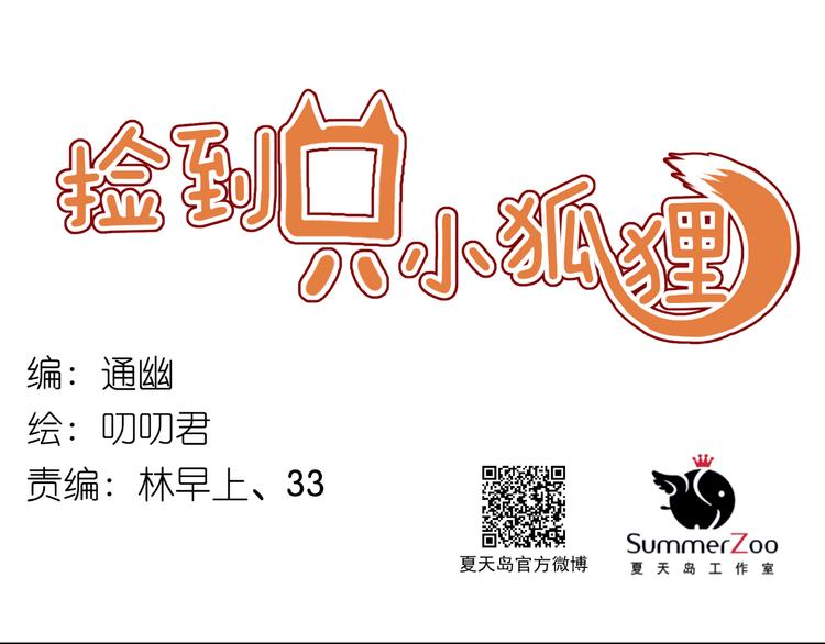 第37话 天游被捕0