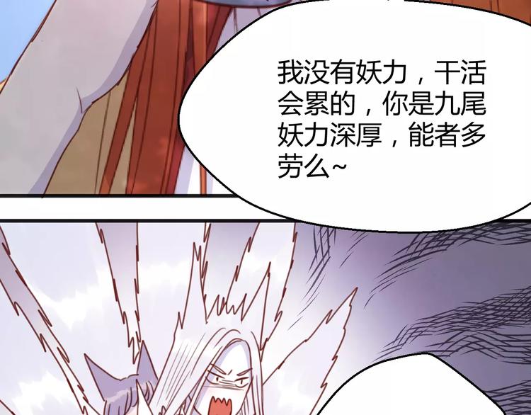 第77话 二人世界52