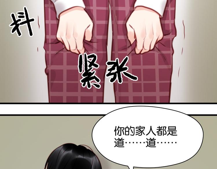 第46话 形式不妙！3