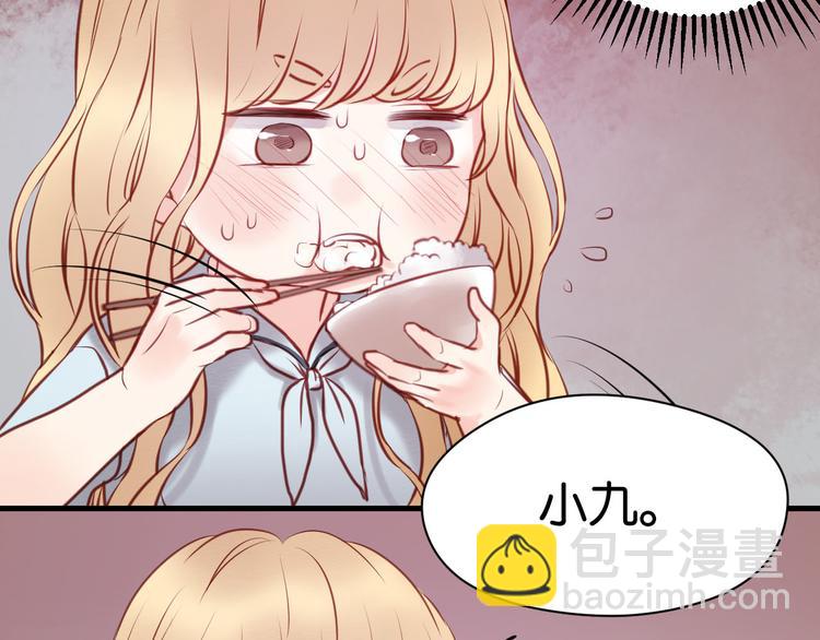 第49话  我会对你负责36