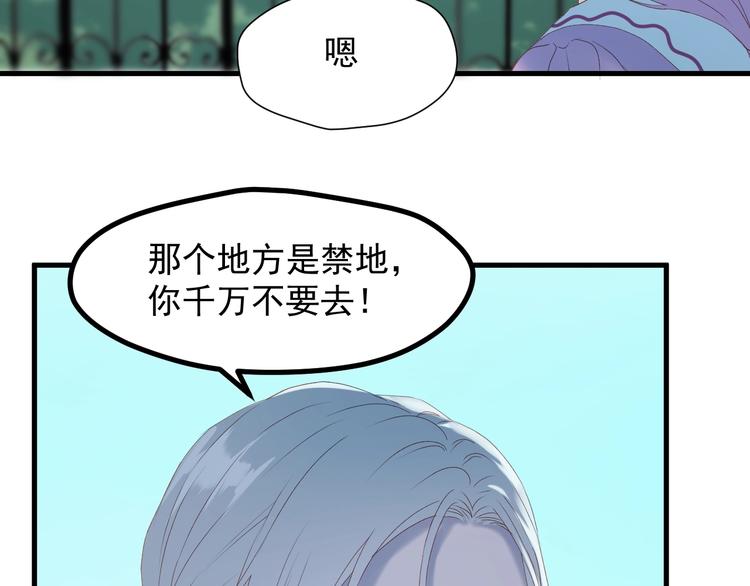 第7话  神秘塔楼25