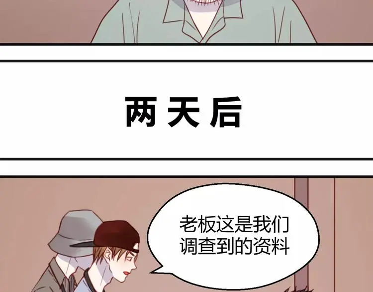 番外2 小九神秘恋人大调查22