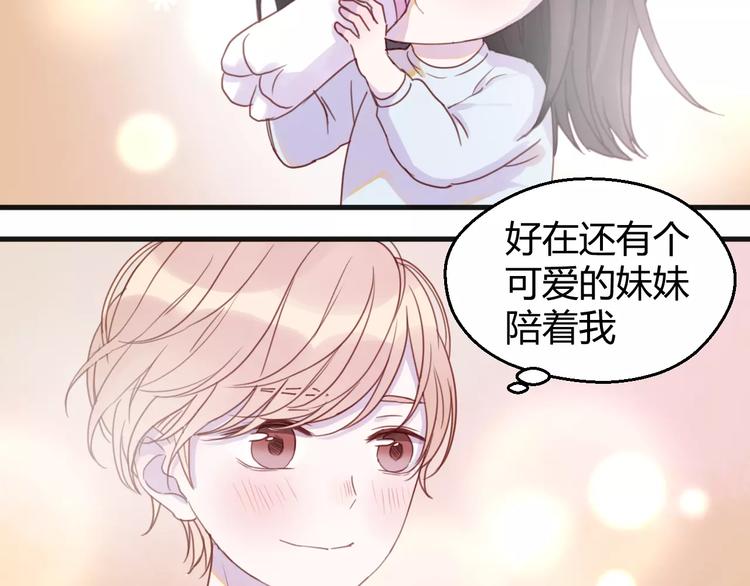 番外4：狗粮夫妻二人组9