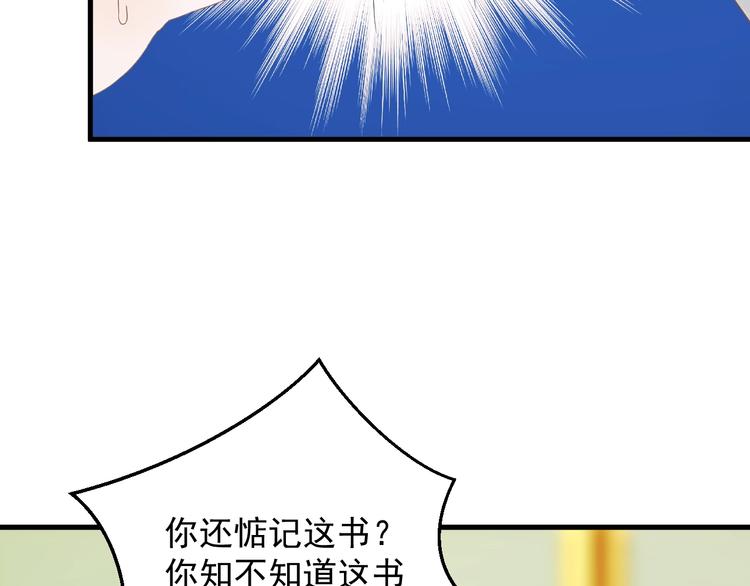 第34话 书里的他7