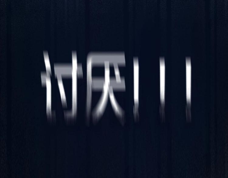 第三季 剧情序章28
